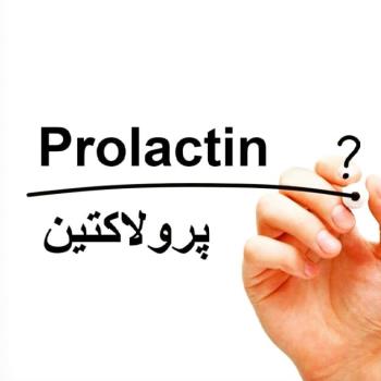شرایط لازم برای آزمایش پرولاکتین (PRL)